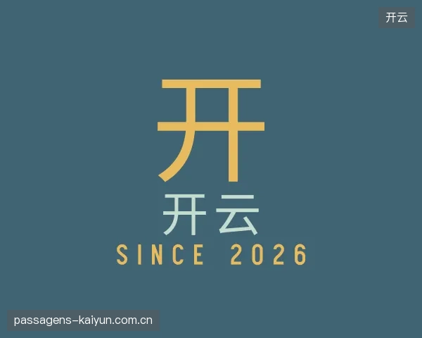 关于开云官方网站
